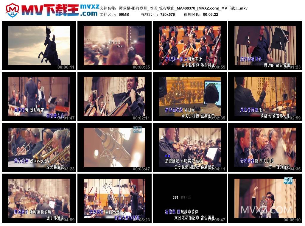 谭咏麟-银河岁月_粤语_流行歌曲_MA408370